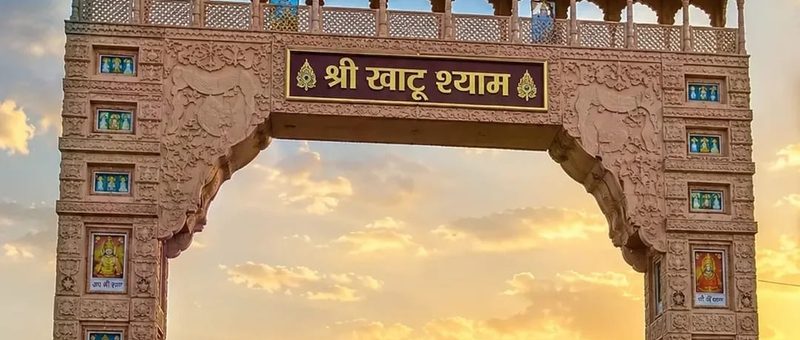 खाटू श्याम मंदिर का मुख्य द्वार, सीकर राजस्थान